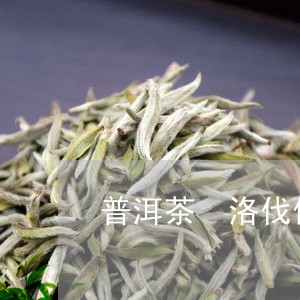 普洱茶 洛伐他汀/2023031748372